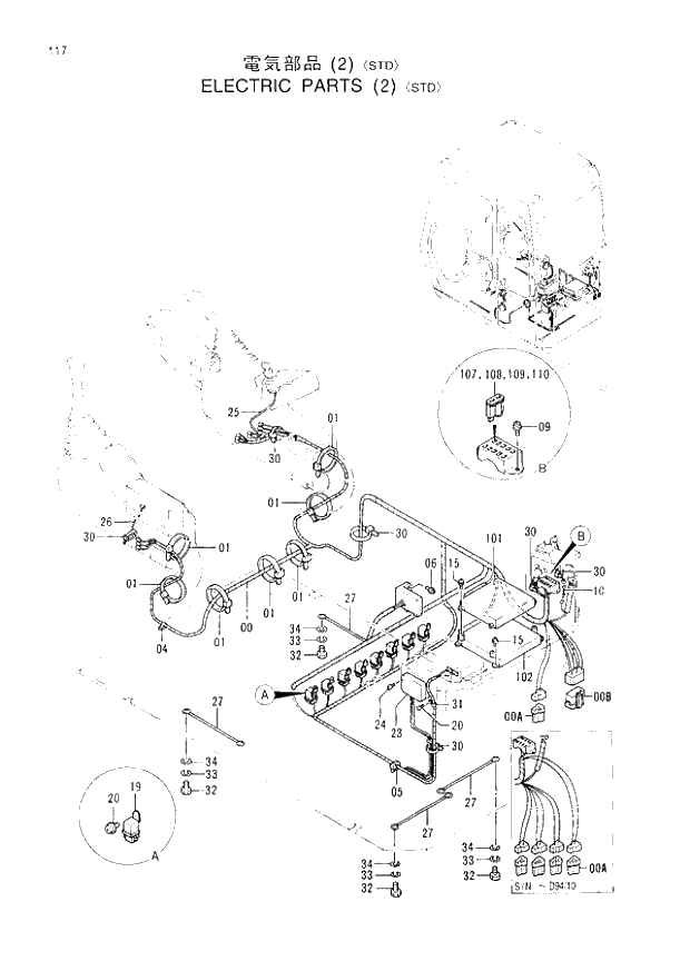 Схема запчастей Hitachi EX300H-3 - 117 ELECTRIC PARTS (2)(STD) (007001 -). 01 UPPERSTRUCTURE