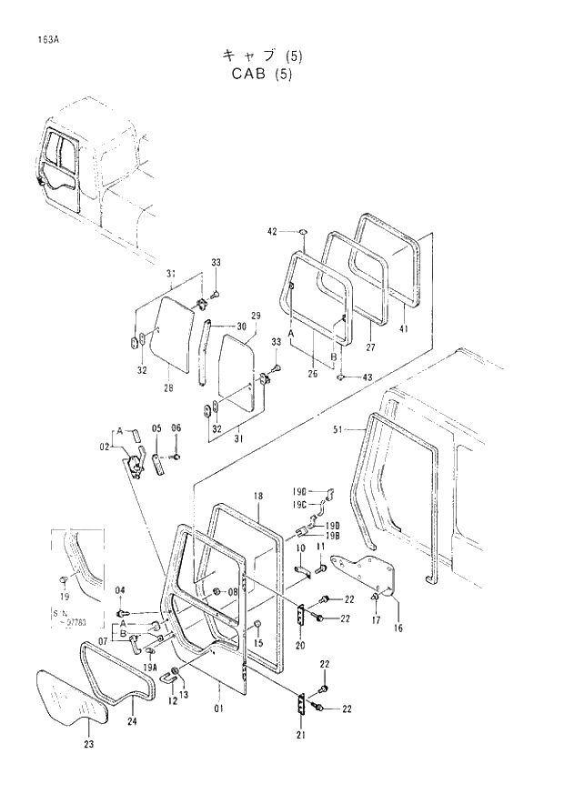 Схема запчастей Hitachi EX300H-3 - 163 CAB (5) (007001 -). 01 UPPERSTRUCTURE