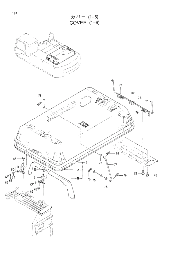 Схема запчастей Hitachi EX300H-3 - 191 COVER (1-6) (007001 -). 01 UPPERSTRUCTURE
