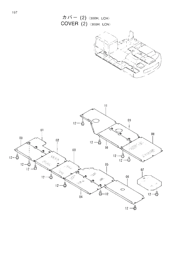 Схема запчастей Hitachi EX300H-3 - 197 COVER (2)(300H,LCH) (007001 -). 01 UPPERSTRUCTURE