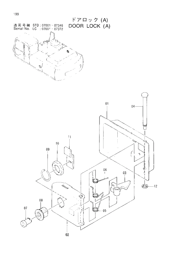 Схема запчастей Hitachi EX300LCH-3 - 199 DOOR LOCK (A)(STD) (007001 - 007346). 01 UPPERSTRUCTURE