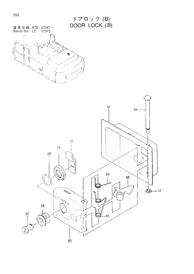 Схема запчастей Hitachi EX300H-3 - 203 DOOR LOCK (B) (007001 -). 01 UPPERSTRUCTURE