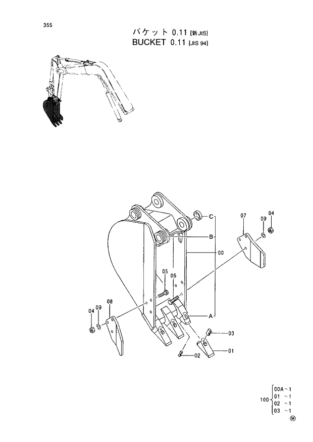 Схема запчастей Hitachi EX60-5 - 355 BUCKET (0.11) JIS94 (050001 -). 03 MONO BOOM ATTACHMENTS