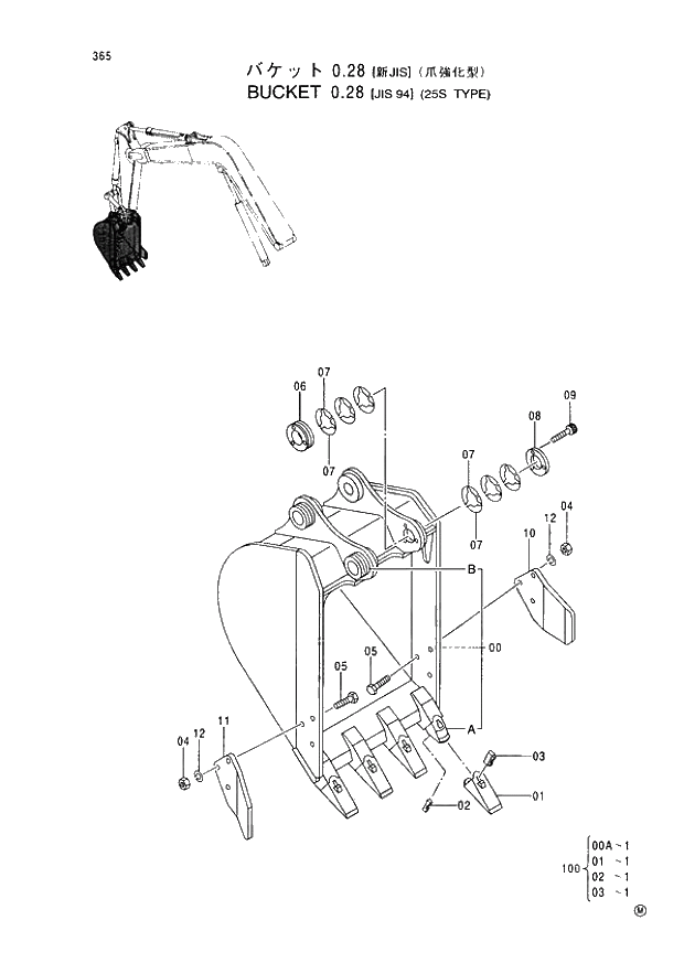 Схема запчастей Hitachi EX60-5 - 365 BUCKET (0.28) JIS94 (25S TYPE) (050001 -). 03 MONO BOOM ATTACHMENTS