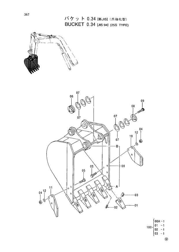 Схема запчастей Hitachi EX60-5 - 367 BUCKET (0.34) JIS94 (25S TYPE) (050001 -). 03 MONO BOOM ATTACHMENTS