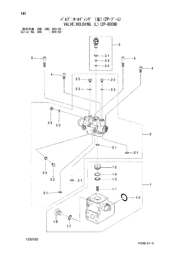 Схема запчастей Hitachi ZX190W-3 - 141 VALVE HOLDING (L)(2P-BOOM) (CHA D09-02 - CHB - CHB CHD D09-02 -). 05 CYLINDER