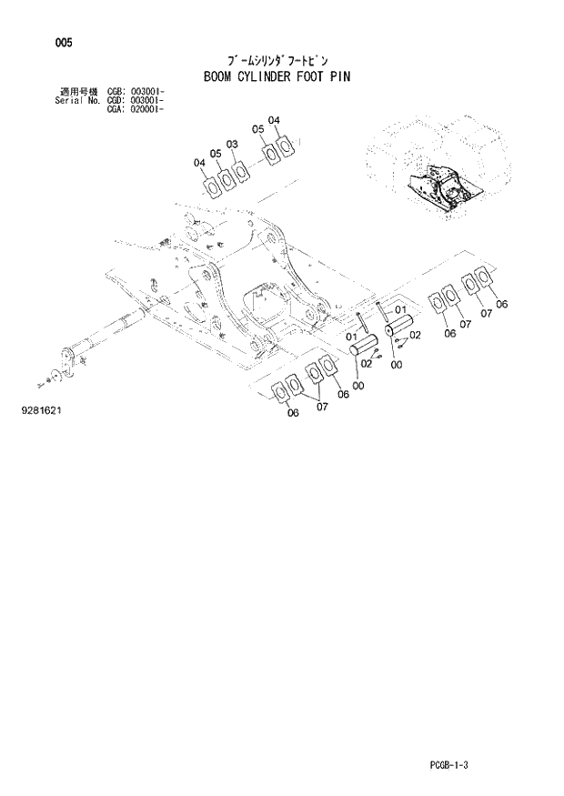 Схема запчастей Hitachi ZX170W-3 - 005 BOOM CYLINDER FOOT PIN (CGA 020001 - CGB 003001 - CGD 003001 -). 01 UPPERSTRUCTURE