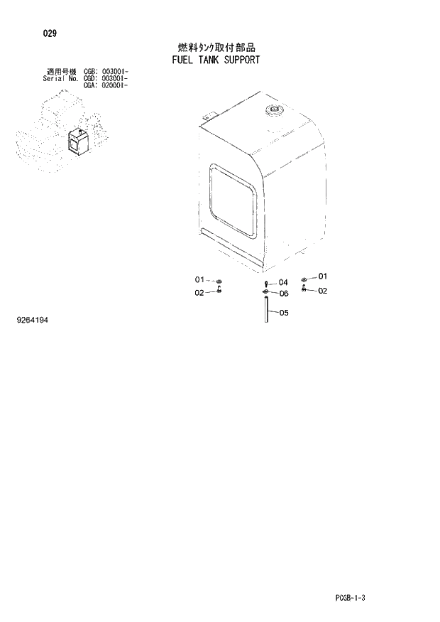 Схема запчастей Hitachi ZX170W-3 - 029 FUEL TANK SUPPORT (CGA 020001 - CGB 003001 - CGD 003001 -). 01 UPPERSTRUCTURE
