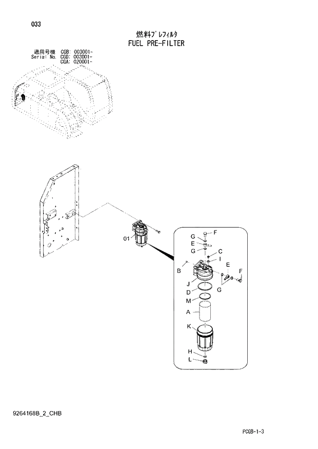 Схема запчастей Hitachi ZX170W-3 - 033 FUEL PRE-FILTER (CGA 020001 - CGB 003001 - CGD 003001 -). 01 UPPERSTRUCTURE