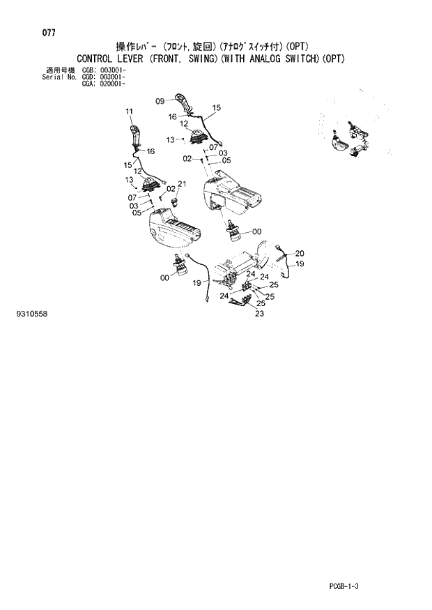 Схема запчастей Hitachi ZX170W-3 - 077 CONTROL LEVER (FRONT, SWING)(WITH ANALOG SWITCH)(OPT) (CGA 020001 - CGB 003001 - CGD 003001 -). 01 UPPERSTRUCTURE