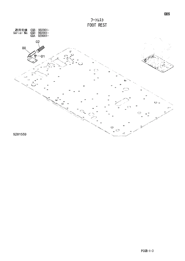 Схема запчастей Hitachi ZX170W-3 - 086 FOOT REST (CGA 020001 - CGB 003001 - CGD 003001 -). 01 UPPERSTRUCTURE