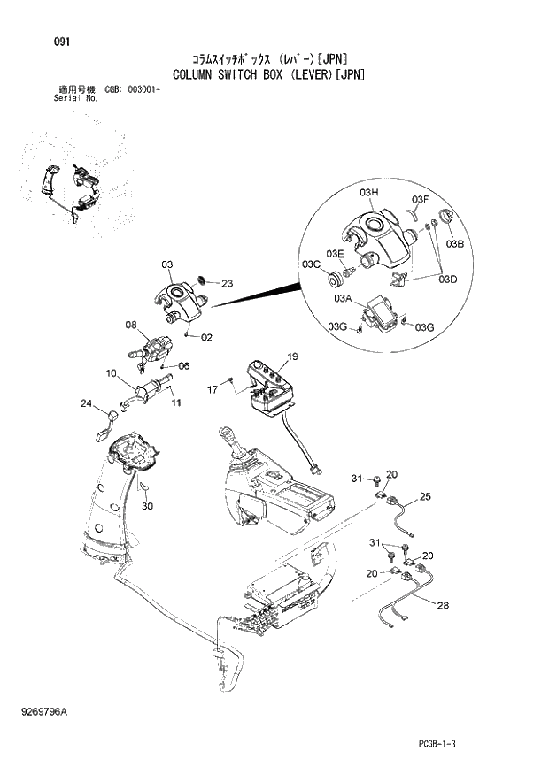 Схема запчастей Hitachi ZX170W-3 - 091 COLUMN SWITCH BOX (LEVER)(JPN)(CGB 003001 -). 01 UPPERSTRUCTURE