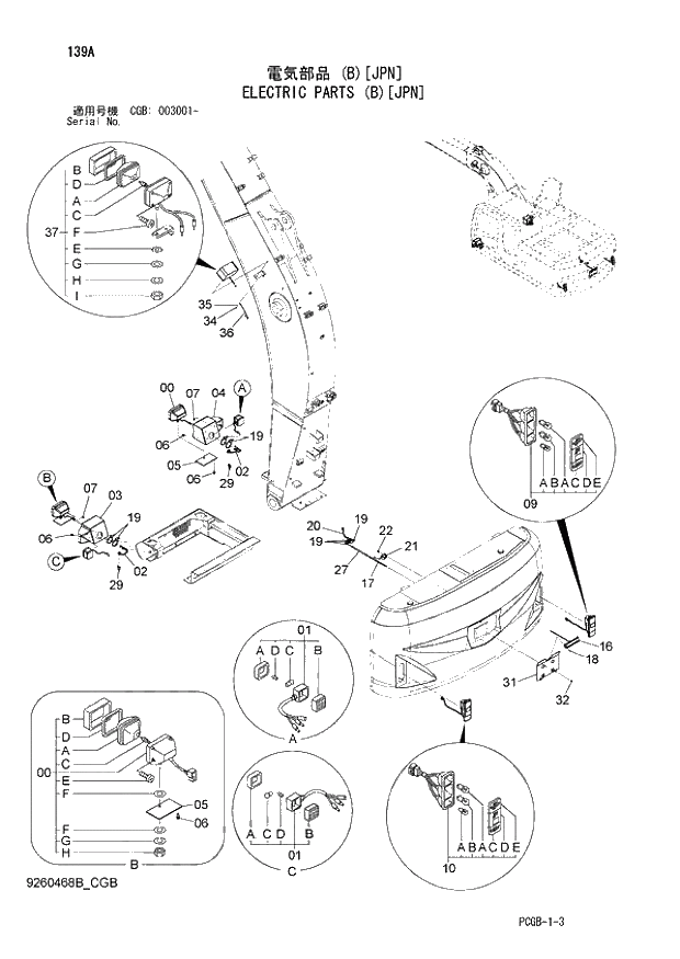 Схема запчастей Hitachi ZX170W-3 - 139 ELECTRIC PARTS (B)(JPN) (CGB 003001 -). 01 UPPERSTRUCTURE