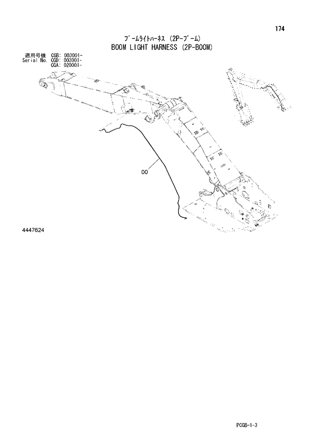 Схема запчастей Hitachi ZX170W-3 - 174 BOOM LIGHT HARNESS (2P-BOOM) (CGA 020001 - CGB 003001 - CGD 003001 -). 01 UPPERSTRUCTURE