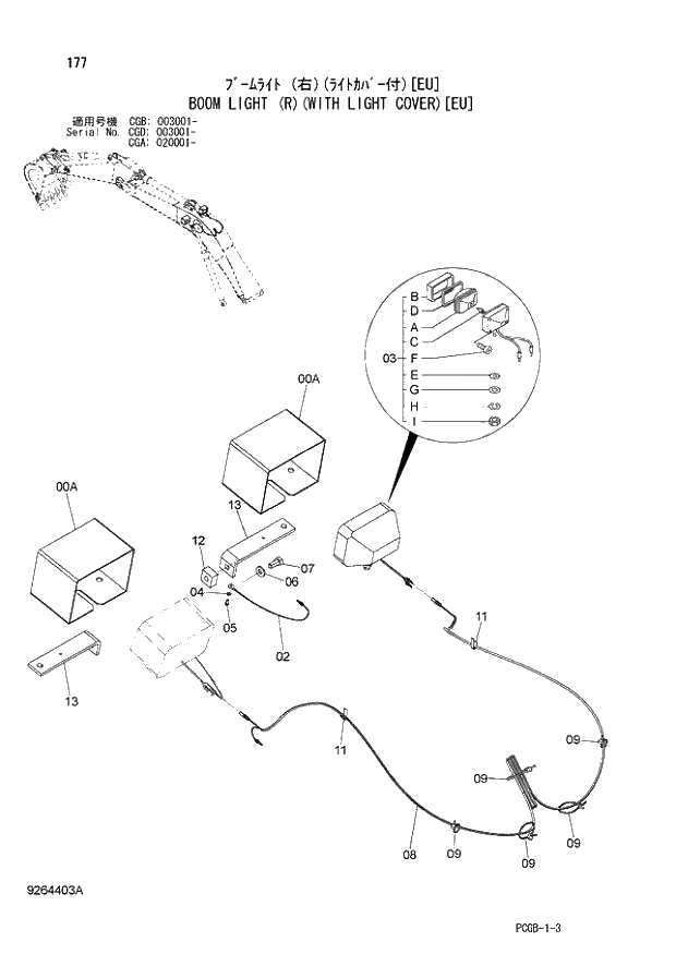 Схема запчастей Hitachi ZX170W-3 - 177 BOOM LIGHT (R)(WITH LIGHT COVER)(EU) (CGA 020001 - CGB 003001 -CGD 003001 -). 01 UPPERSTRUCTURE