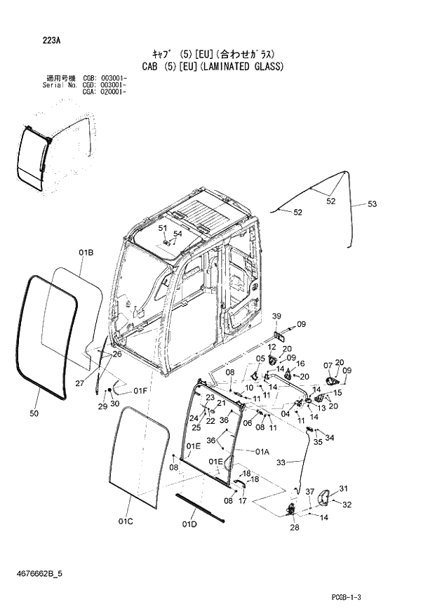Схема запчастей Hitachi ZX170W-3 - 223 CAB (5)(EU)(LAMINATED GLASS) (CGA 020001 - CGB 003001 - CGD 003001 -). 01 UPPERSTRUCTURE