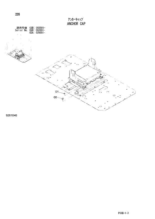 Схема запчастей Hitachi ZX170W-3 - 235 ANCHOR CAP (CGA 020001 - CGB 003001 - CGD 003001 -). 01 UPPERSTRUCTURE