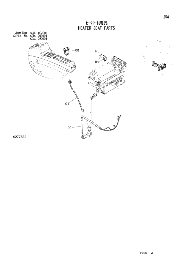 Схема запчастей Hitachi ZX170W-3 - 254 HEATER SEAT PARTS (CGA 020001 - CGB 003001 - CGD 003001 -). 01 UPPERSTRUCTURE