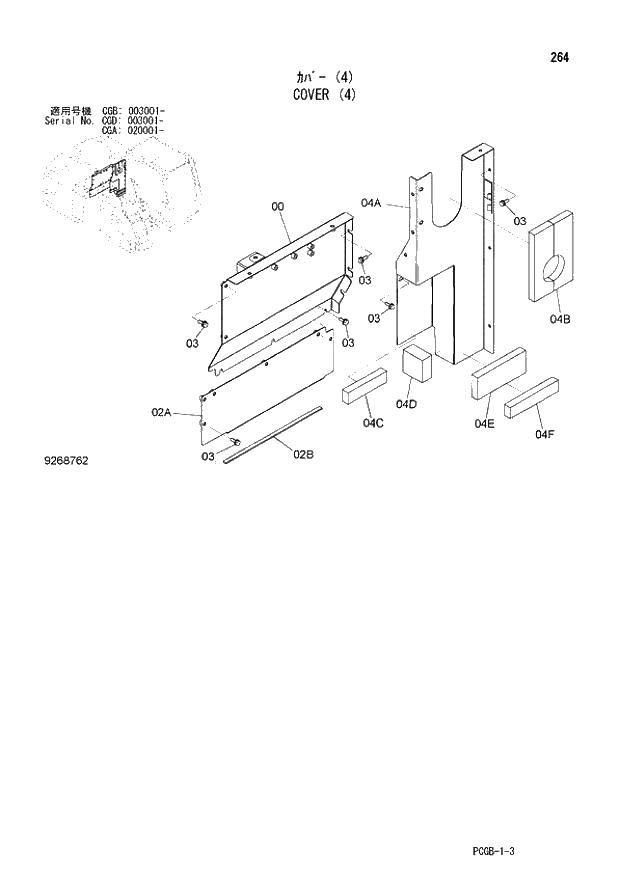 Схема запчастей Hitachi ZX170W-3 - 264 COVER (4) (CGA 020001 - CGB 003001 - CGD 003001 -). 01 UPPERSTRUCTURE