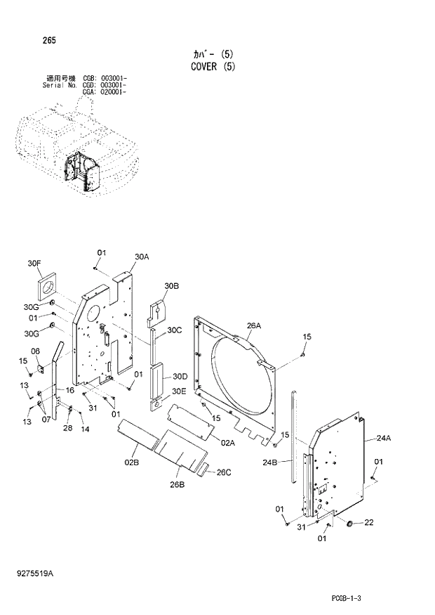 Схема запчастей Hitachi ZX170W-3 - 265 COVER (5) (CGA 020001 - CGB 003001 - CGD 003001 -). 01 UPPERSTRUCTURE
