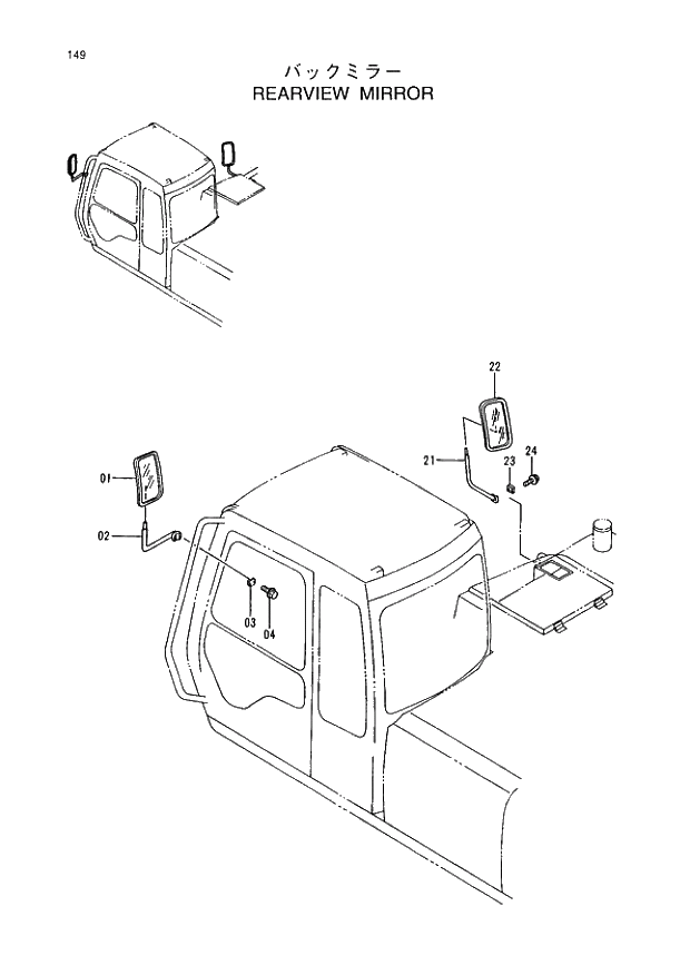 Схема запчастей Hitachi EX220LC-3 - 149 REARVIEW MIRROR. 01UPPERSTRUCTURE