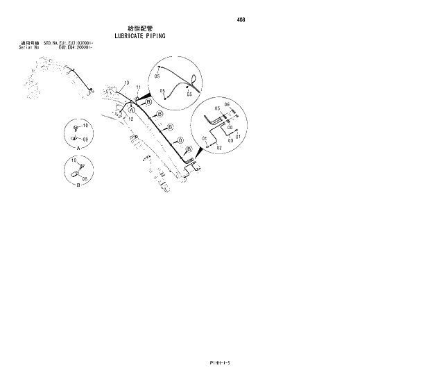 Схема запчастей Hitachi ZX350K - 408 LUBRICATE PIPING. 03 MONO BOOM FRONT-END ATTACHMENTS