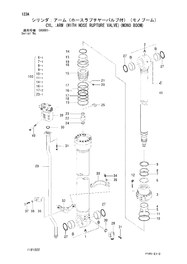 Схема запчастей Hitachi ZX130-3 - 123_CYL.;ARM (WITH HOSE RUPTURE VALVE)(MONO BOOM) (080001 -). 05 CYLINDER