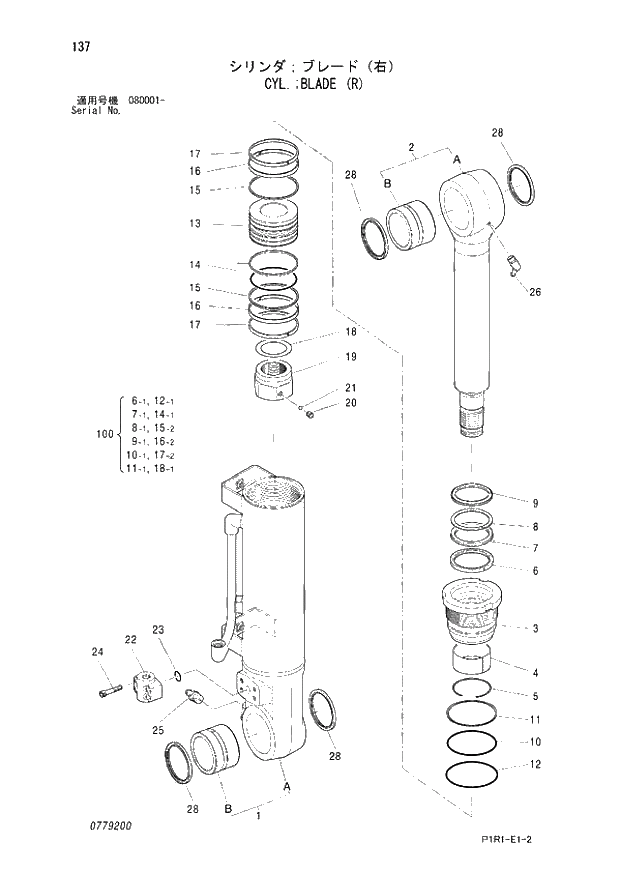 Схема запчастей Hitachi ZX130K-3 - 137_CYL.;BLADE (R) (080001 -). 05 CYLINDER