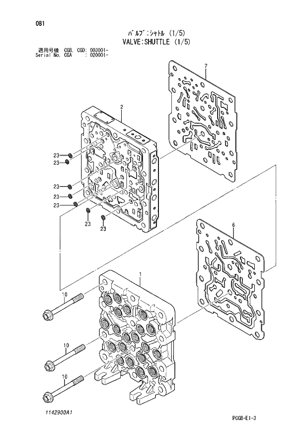 Схема запчастей Hitachi ZX170W-3 - 081 VALVE SHUTTLE (1-5) (CGA 020001 - CGB - CGB CGD 003001 -). 03 VALVE