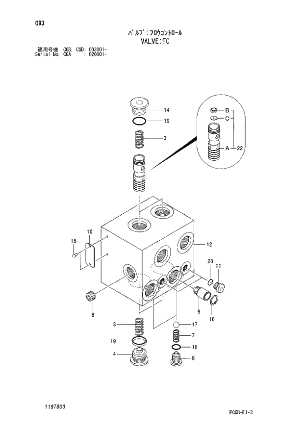 Схема запчастей Hitachi ZX170W-3 - 093 VALVE FC (CGA 020001 - CGB - CGB CGD 003001 -). 03 VALVE