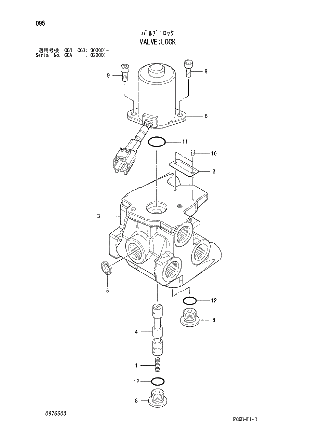 Схема запчастей Hitachi ZX170W-3 - 095 VALVE LOCK (CGA 020001 - CGB - CGB CGD 003001 -). 03 VALVE