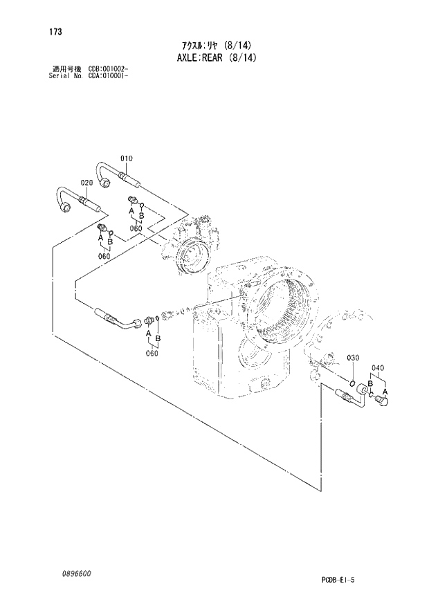 Схема запчастей Hitachi ZX210W - 173 AXLE REAR (8-14) (CDA 010001 - CDB 001002 -). 05 POWER TRAIN