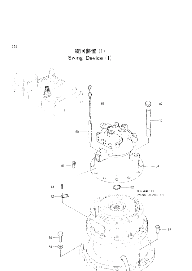 Схема запчастей Hitachi EX300LCH-2 - 031 SWING DEVICE (1) (005001 -). 01 UPPERSTRUCTURE