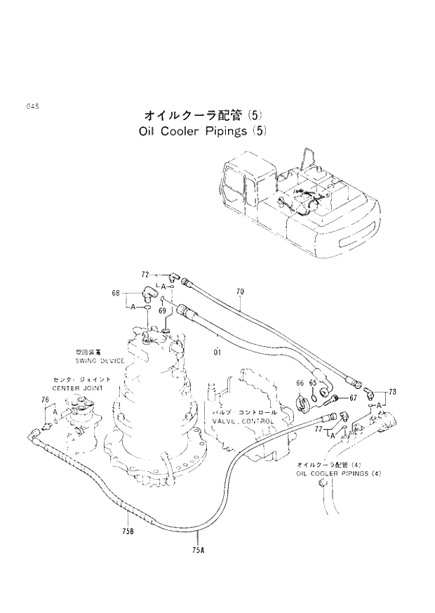 Схема запчастей Hitachi EX300H-2 - 045 OIL COOLER PIPINGS (5) (005001 -). 01 UPPERSTRUCTURE
