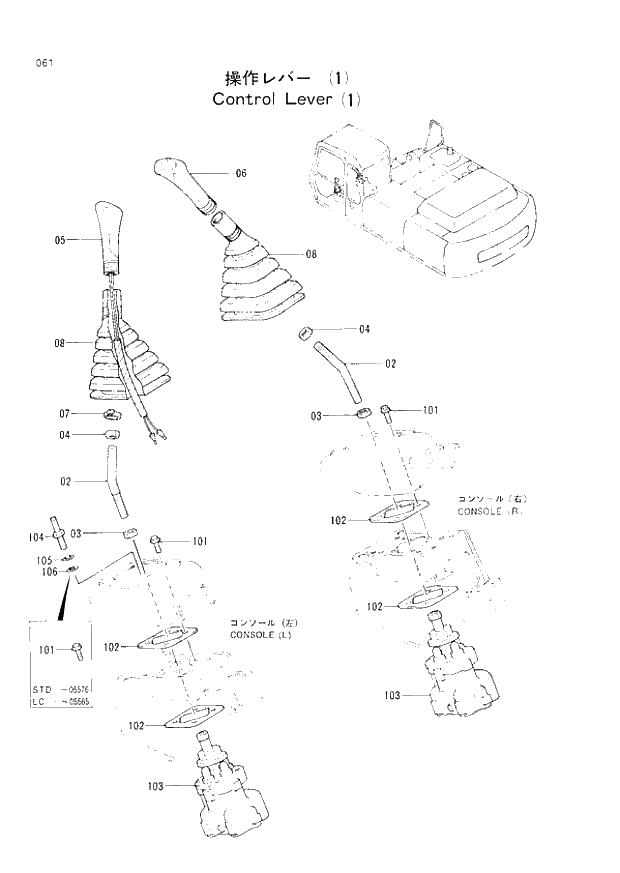Схема запчастей Hitachi EX300LCH-2 - 061 CONTROL LEVER (1) (005001 -). 01 UPPERSTRUCTURE
