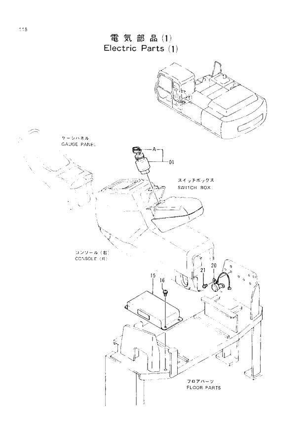 Схема запчастей Hitachi EX300H-2 - 115 ELECTRIC PARTS (1) (005001 -). 01 UPPERSTRUCTURE