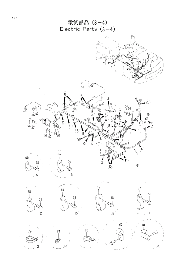 Схема запчастей Hitachi EX300-2 - 127 ELECTRIC PARTS (3-4) (005001 -). 01 UPPERSTRUCTURE
