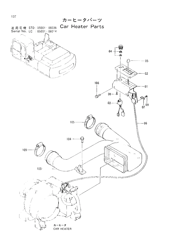Схема запчастей Hitachi EX300LC-2 - 137 CAR HEATER PARTS(STD)(005001 - 006036). 01 UPPERSTRUCTURE