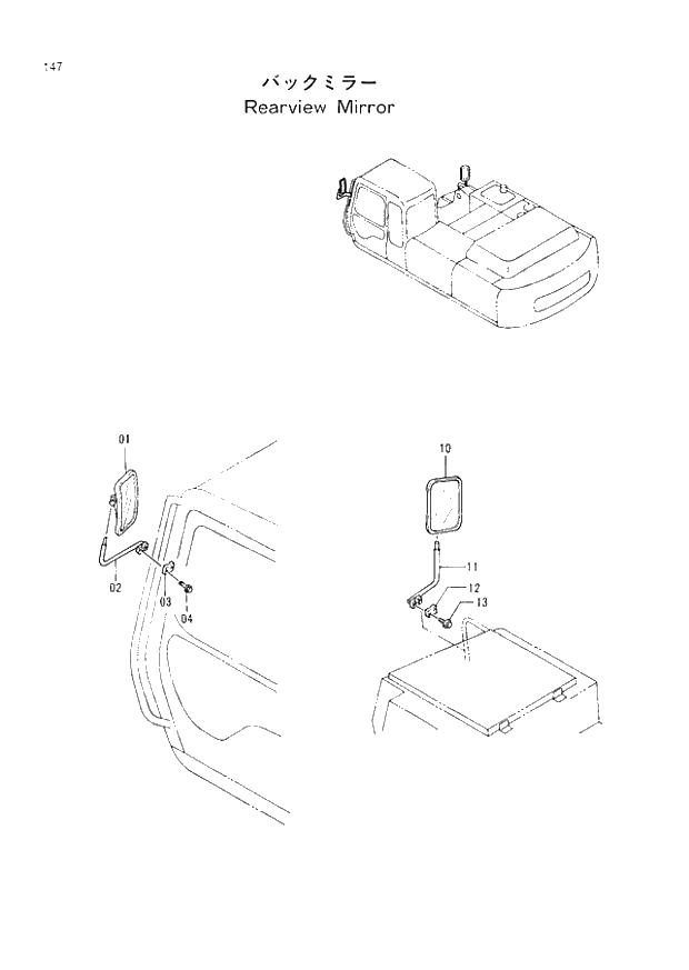 Схема запчастей Hitachi EX300-2 - 147 REARVIEW MIRROR (005001 -). 01 UPPERSTRUCTURE