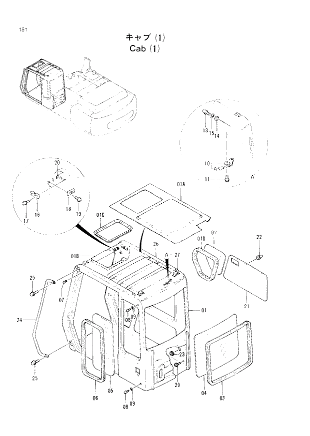 Схема запчастей Hitachi EX300H-2 - 151 CAB (1) (005001 -). 01 UPPERSTRUCTURE