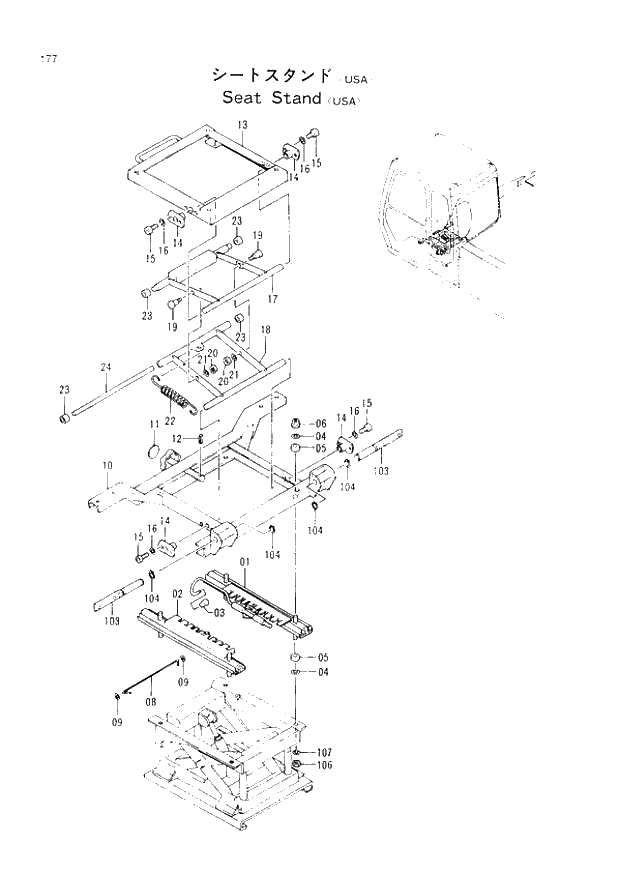 Схема запчастей Hitachi EX300H-2 - 177 SEAT STAND (USA) (005001 -). 01 UPPERSTRUCTURE