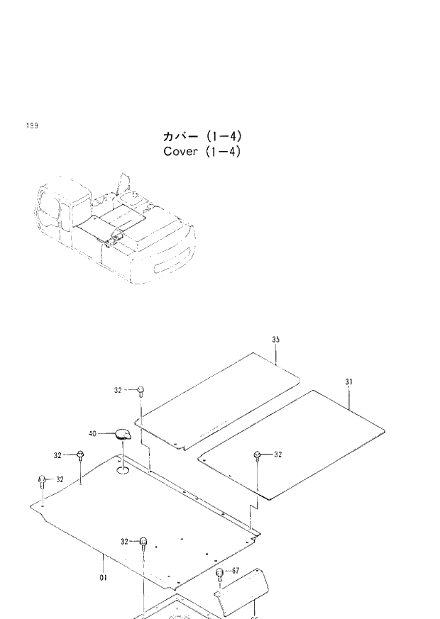 Схема запчастей Hitachi EX300H-2 - 189 COVER (1-4) (005001 -). 01 UPPERSTRUCTURE