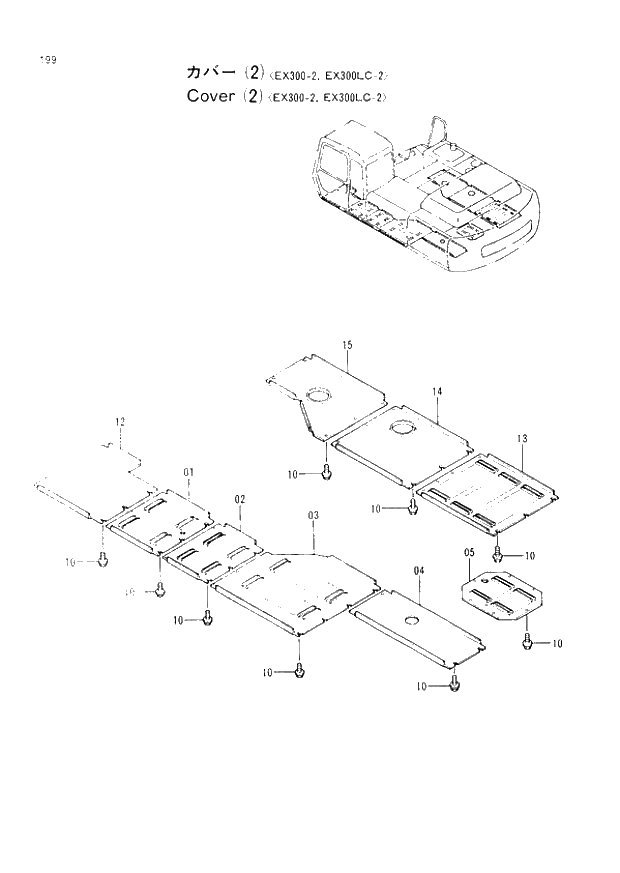 Схема запчастей Hitachi EX300-2 - 199 COVER (2)(300-2,300LC-2) (005001 -). 01 UPPERSTRUCTURE