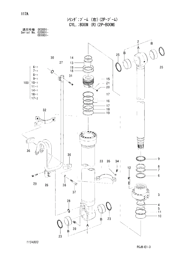 Схема запчастей Hitachi ZX210W-3 - 117 CYL. BOOM (R)(2P-BOOM) (001001 - 002001 - 020001 -). 05 CYLINDER