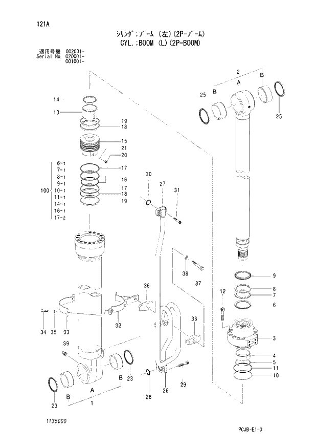 Схема запчастей Hitachi ZX210W-3 - 121 CYL. BOOM (L)(2P-BOOM) (001001 - 002001 - 020001 -). 05 CYLINDER