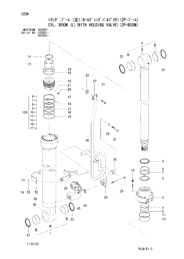 Схема запчастей Hitachi ZX210W-3 - 123 CYL. BOOM (L)(WITH HOLDING VALVE)(2P-BOOM) (001001 - 002001 - 020001 -). 05 CYLINDER