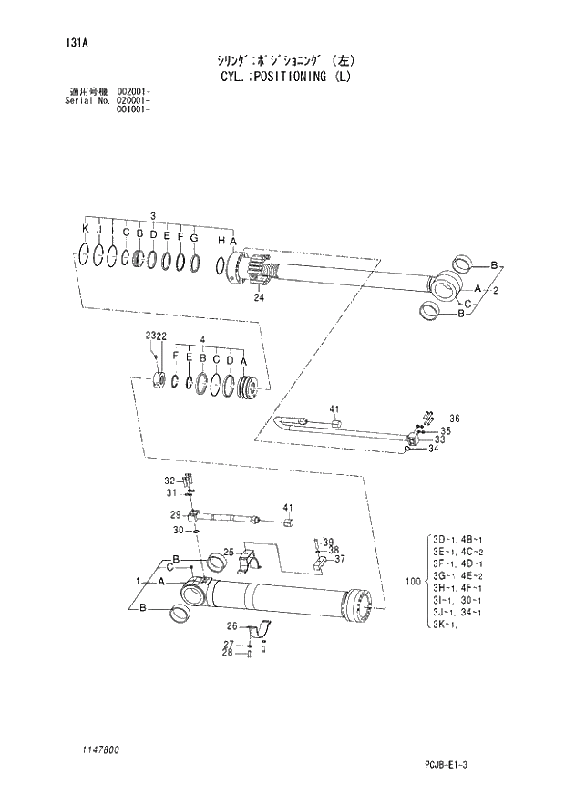 Схема запчастей Hitachi ZX210W-3 - 131 CYL. POSITIONING (L) (001001 - 002001 - 020001 -). 05 CYLINDER