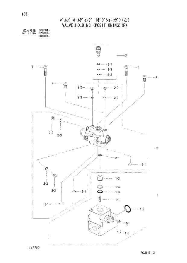 Схема запчастей Hitachi ZX210W-3 - 133 VALVE HOLDING (POSITIONING)(R) (001001 - 002001 - 020001 -). 05 CYLINDER