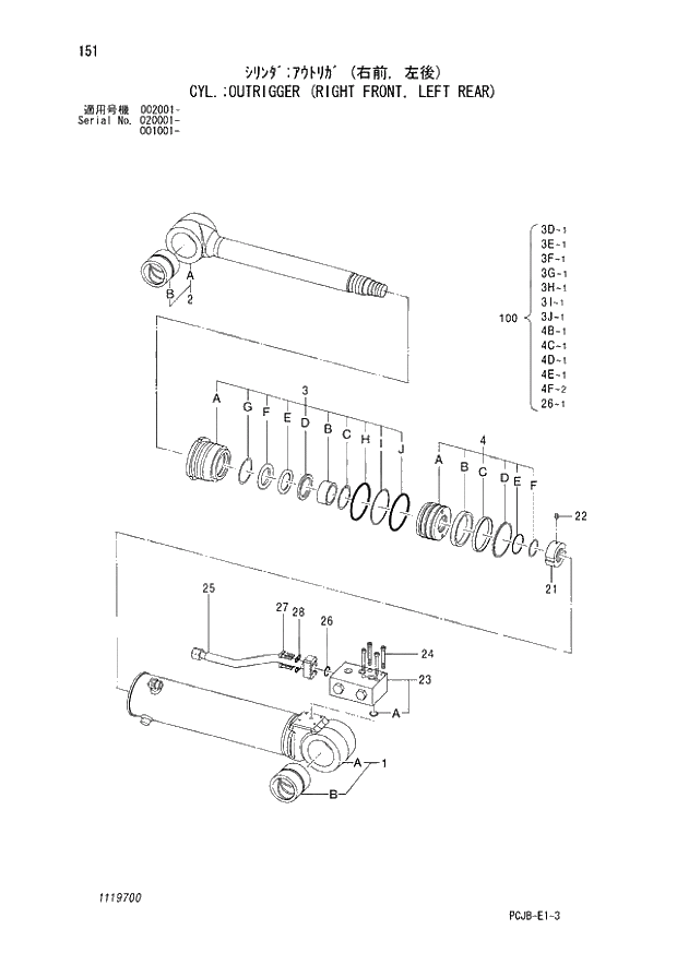 Схема запчастей Hitachi ZX210W-3 - 151 CYL. OUTRIGGER (RIGHT FRONT, LEFT REAR) (001001 - 002001 - 020001 -). 05 CYLINDER