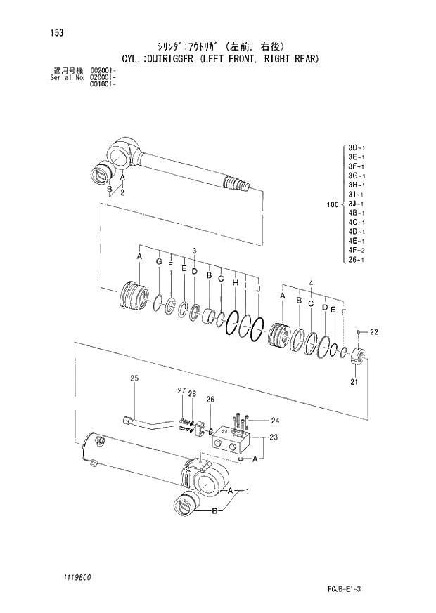 Схема запчастей Hitachi ZX210W-3 - 153 CYL. OUTRIGGER (LEFT FRONT, RIGHT REAR) (001001 - 002001 - 020001 -). 05 CYLINDER
